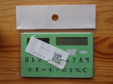 Carte calculatrice cent20