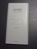 Coque NumWorks APMEP 2022 Jonzac